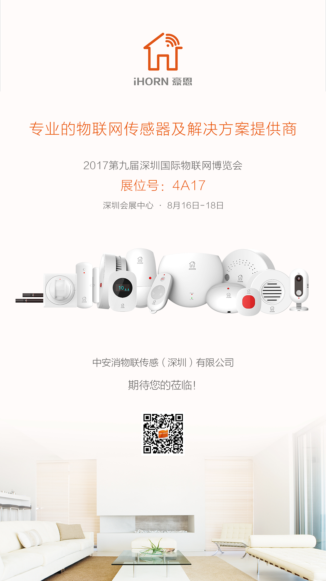 深圳展會邀請函(1).jpg 深圳展會邀請函(1).jpg
