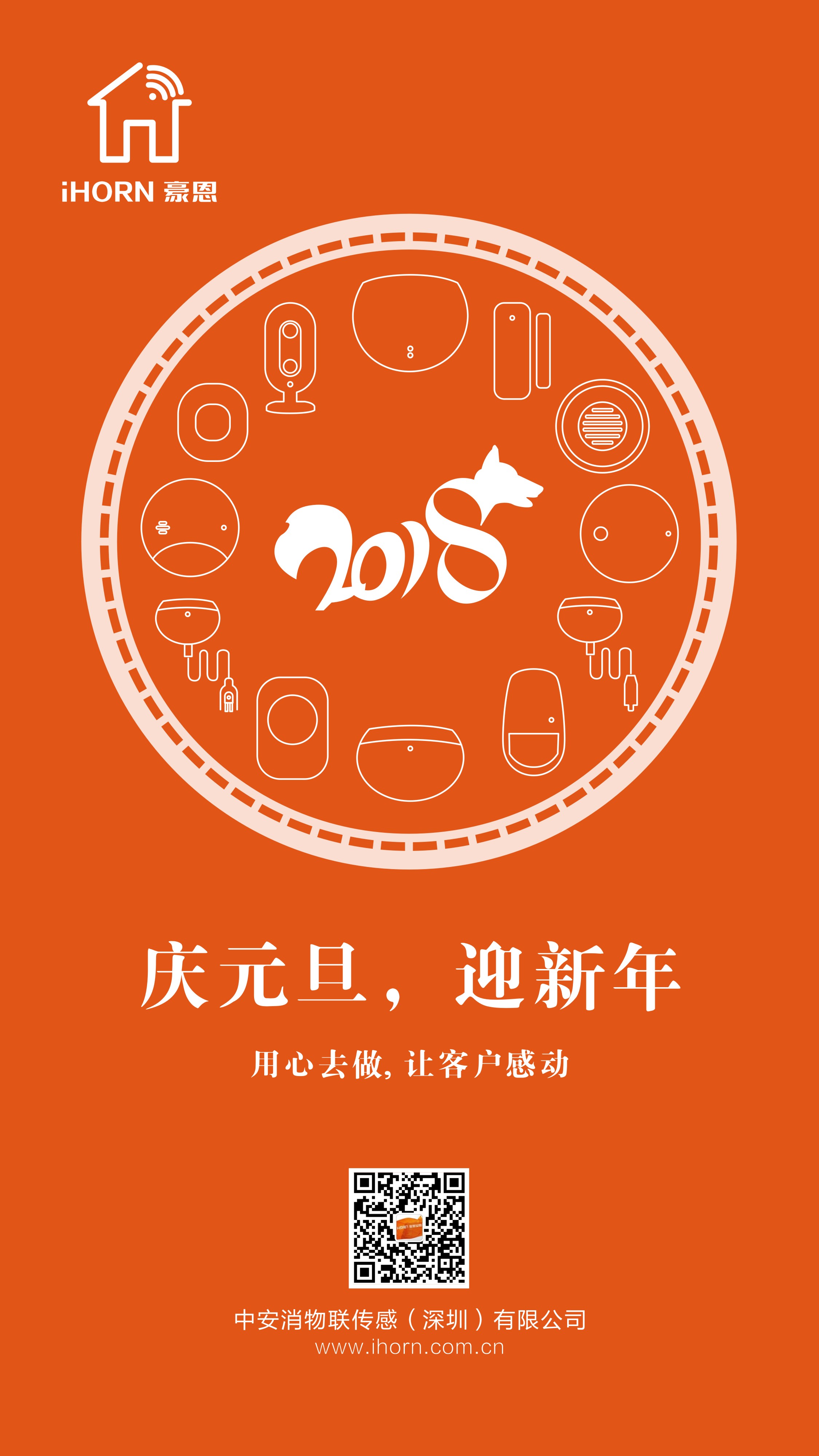 元旦宣傳海報.jpg 元旦宣傳海報.jpg