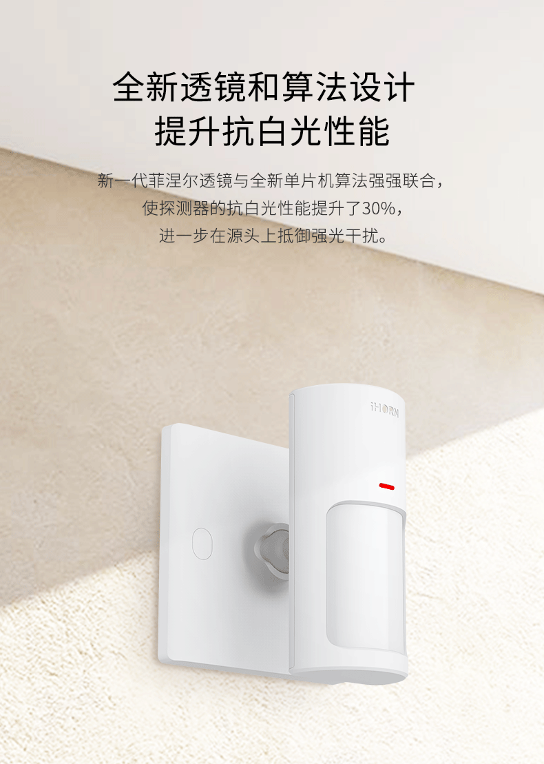 LH-901B&nbsp;Pro&nbsp;-室內(nèi)廣角被動(dòng)紅外探測(cè)器790_03.gif