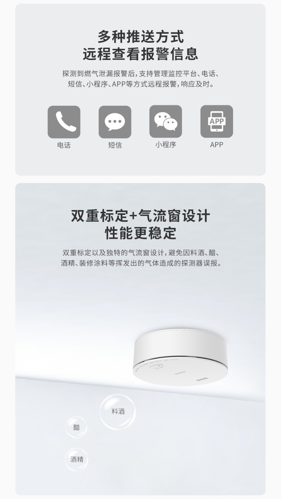 NB燃?xì)庑孤﹫?bào)警器JT-LH-802詳情頁-790P_07.jpg
