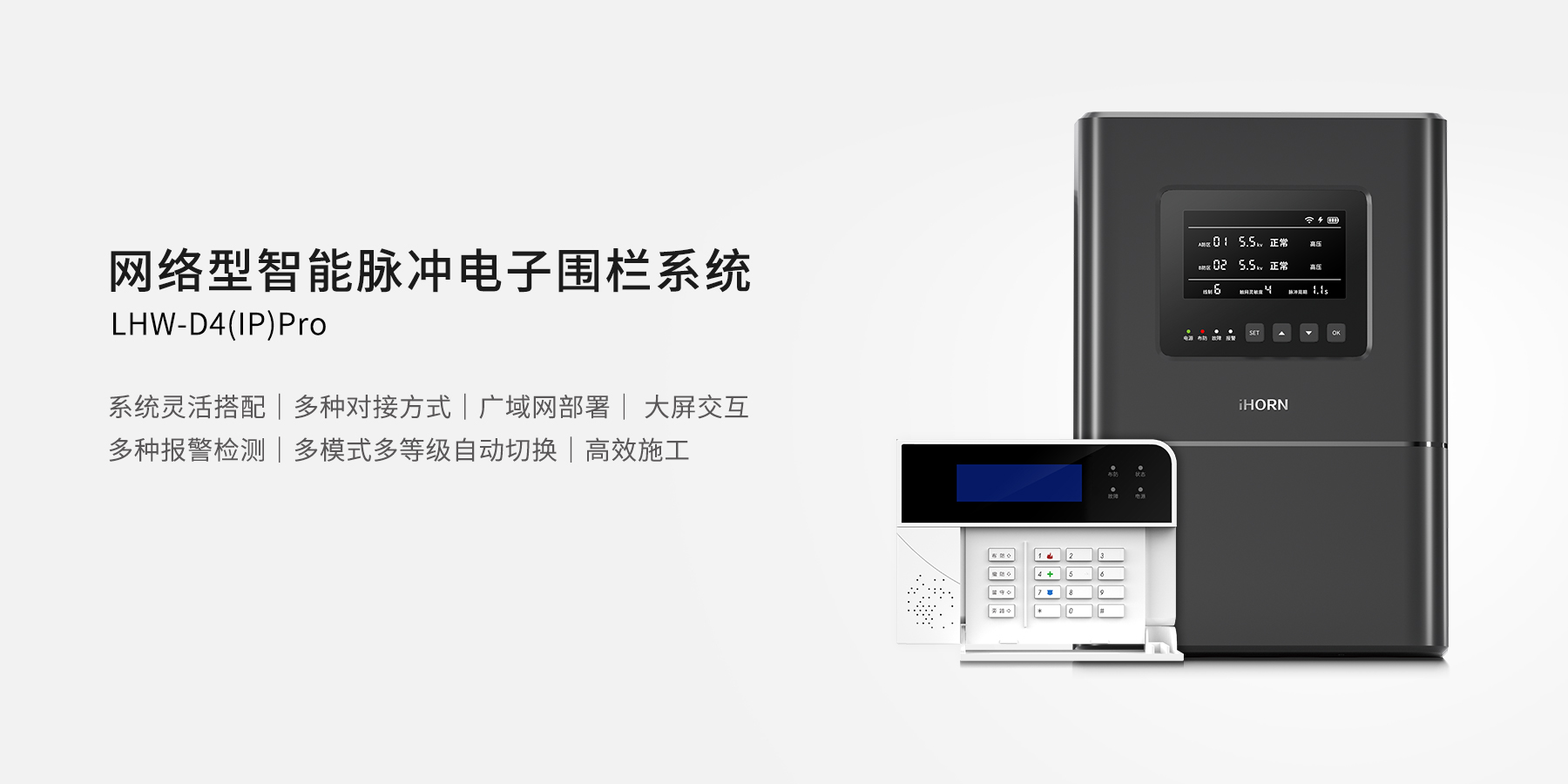 電子圍欄（冬殘奧會(huì)推文配圖）.jpg