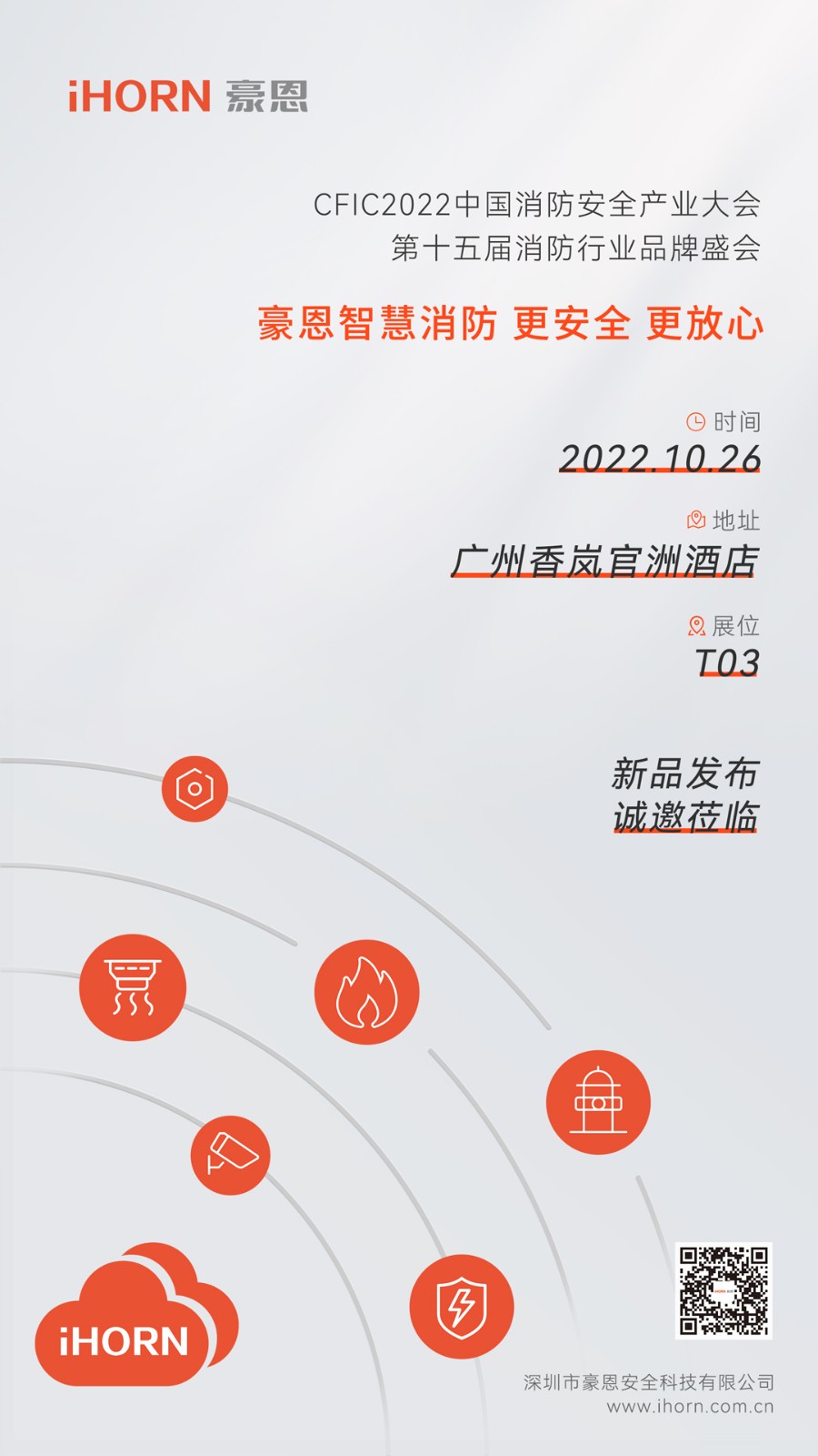 參展邀請.jpg 參展邀請.jpg
