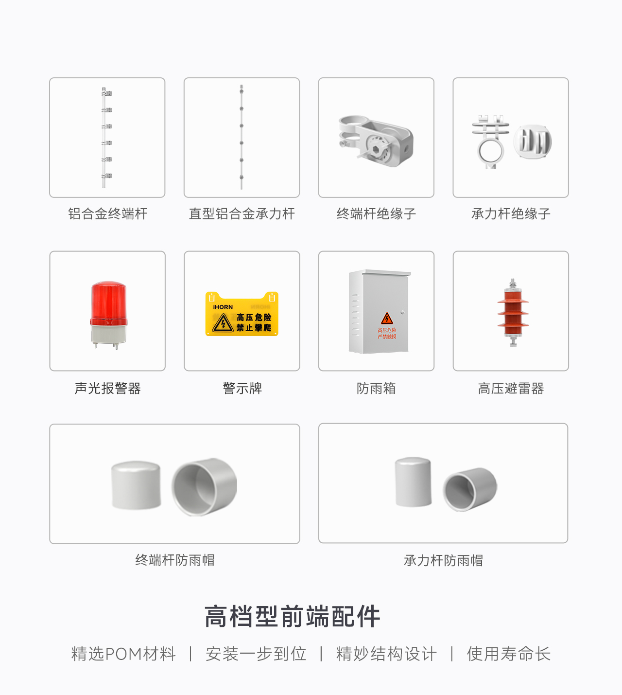 豪恩周界入侵報警解決方案--推文長圖版_08.jpg