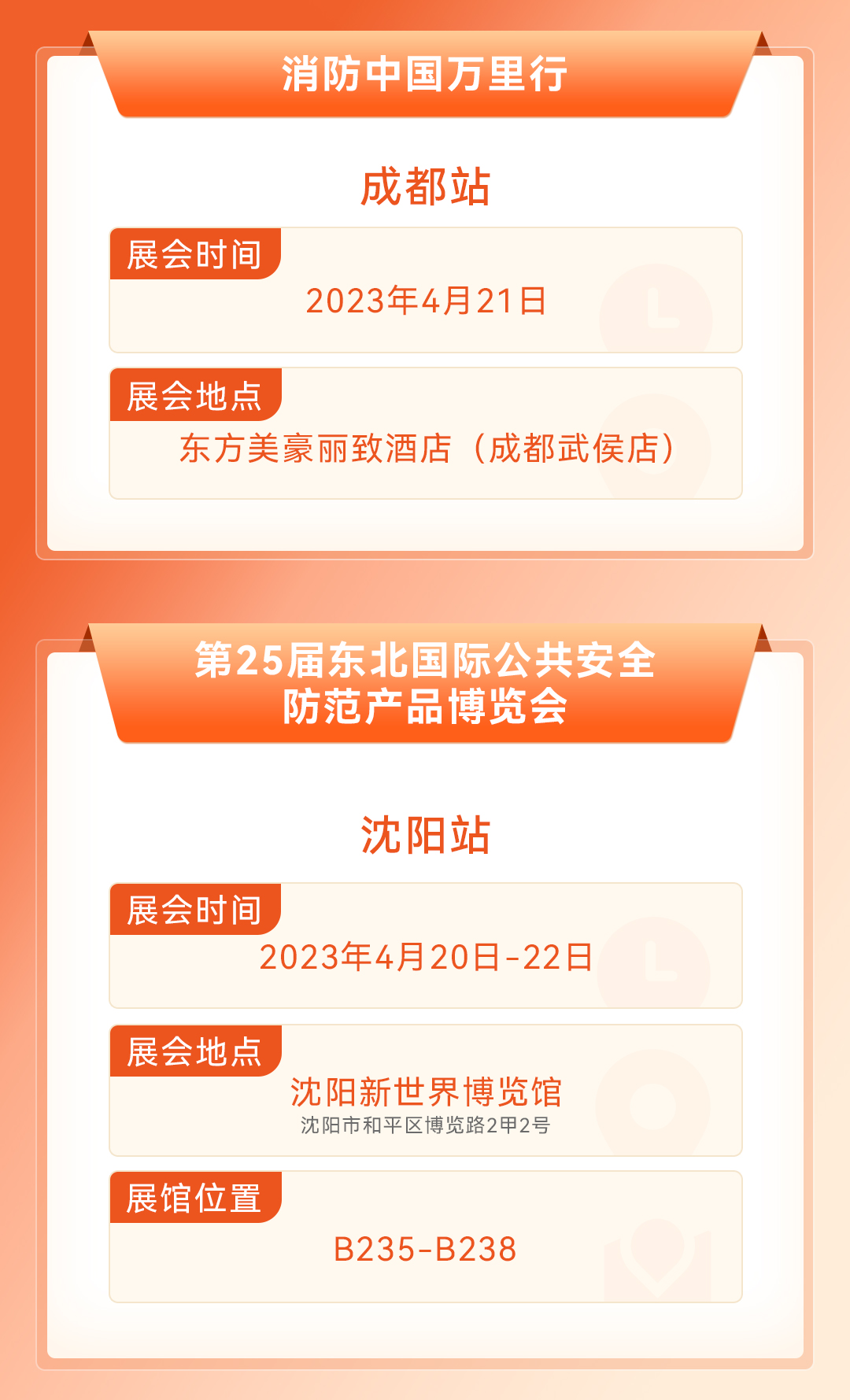 4月份展會預告海報_02.jpg