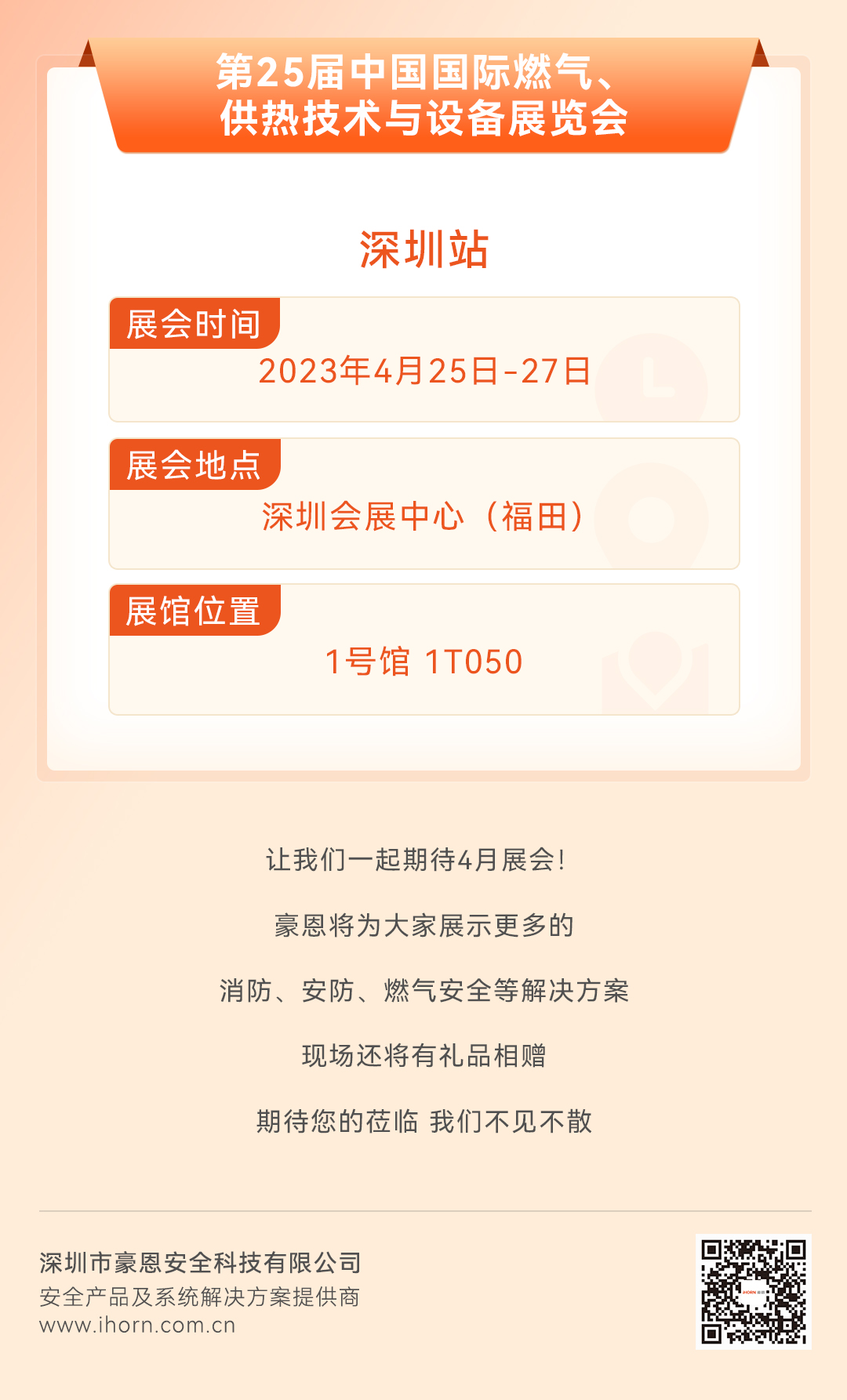 4月份展會預告海報_03.jpg