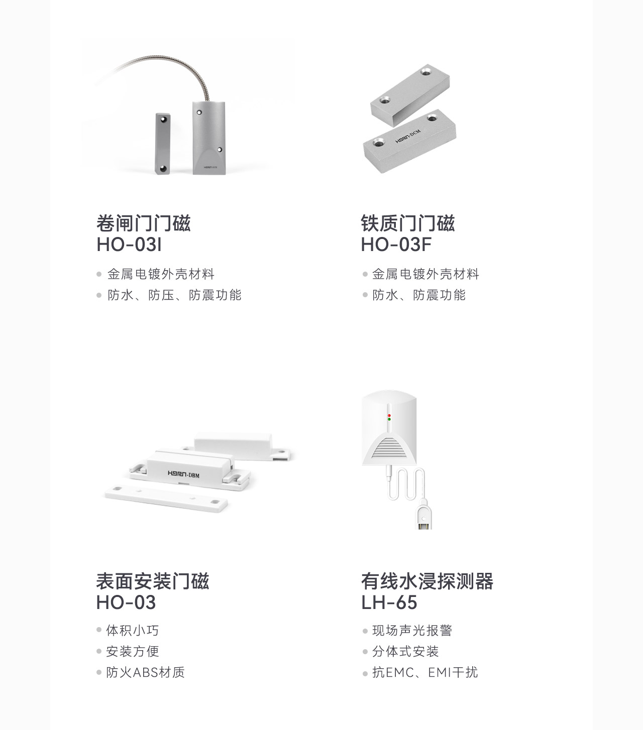 豪恩智慧銀行報警解決方案_09.jpg