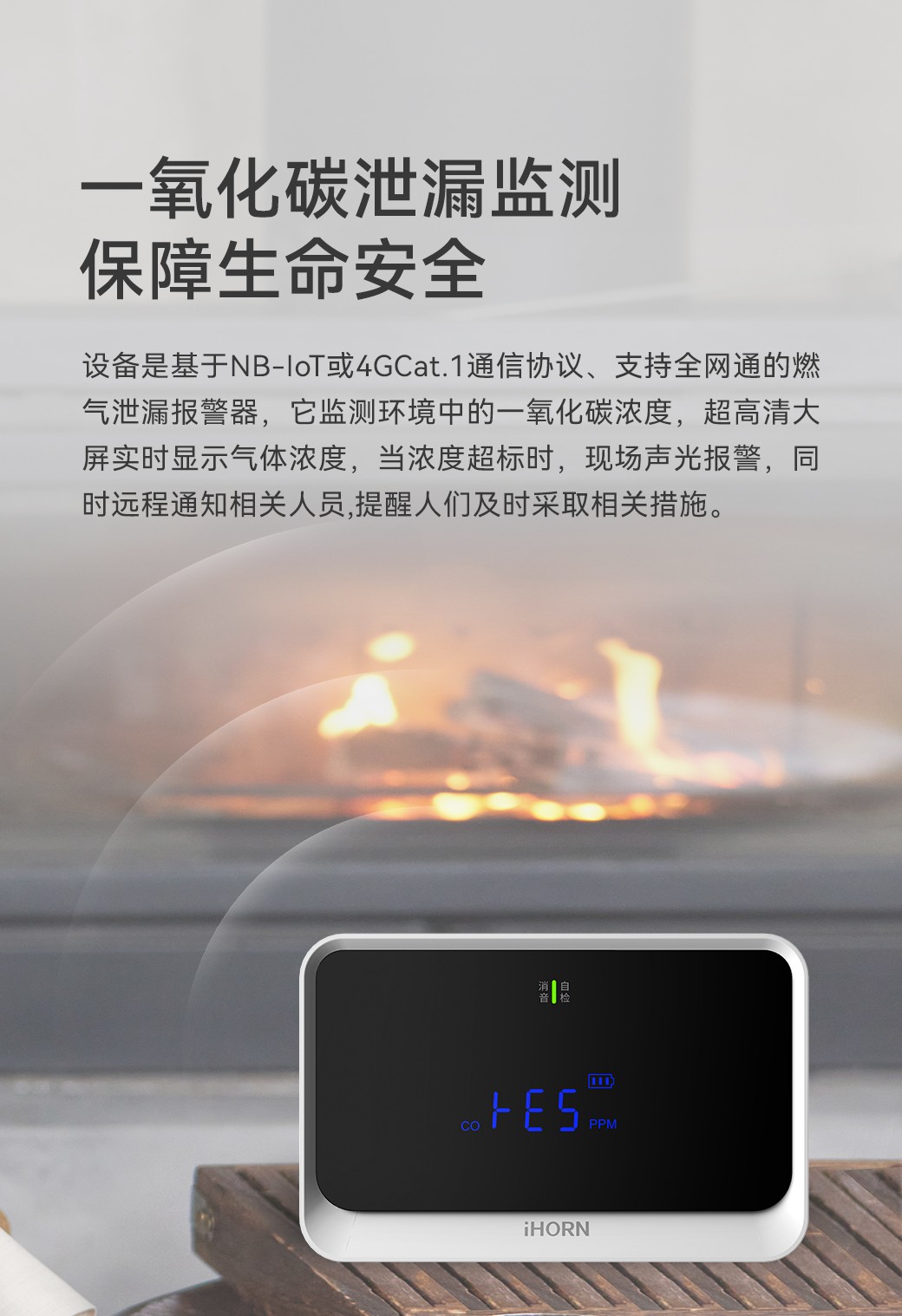 家用可燃氣體探測器JM-LH-803-4G版本-1080_02.jpg