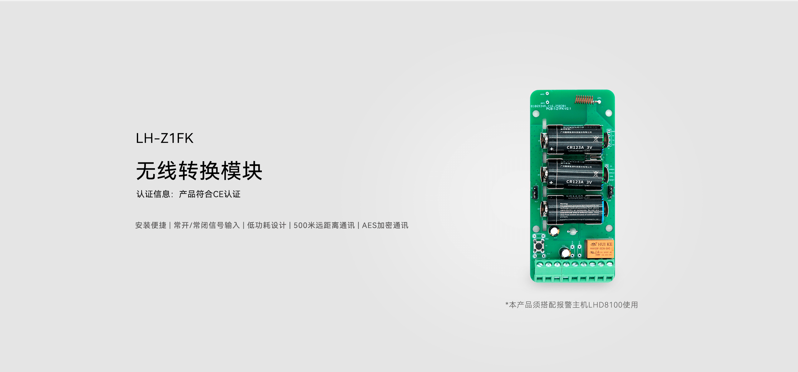 LHD8100-室內(nèi)控制主機-英文詳情頁2560P_01.gif