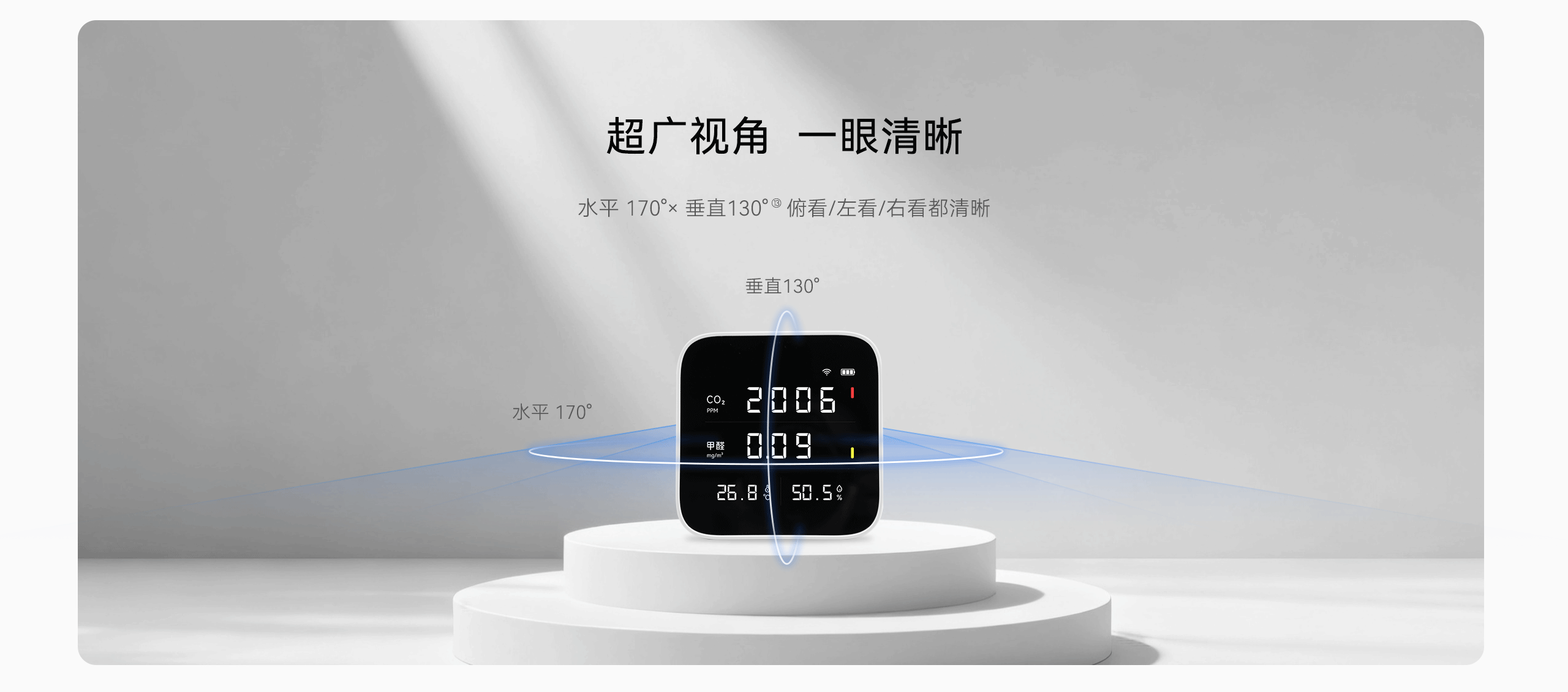 空氣質(zhì)量監(jiān)測儀-2560_13.gif