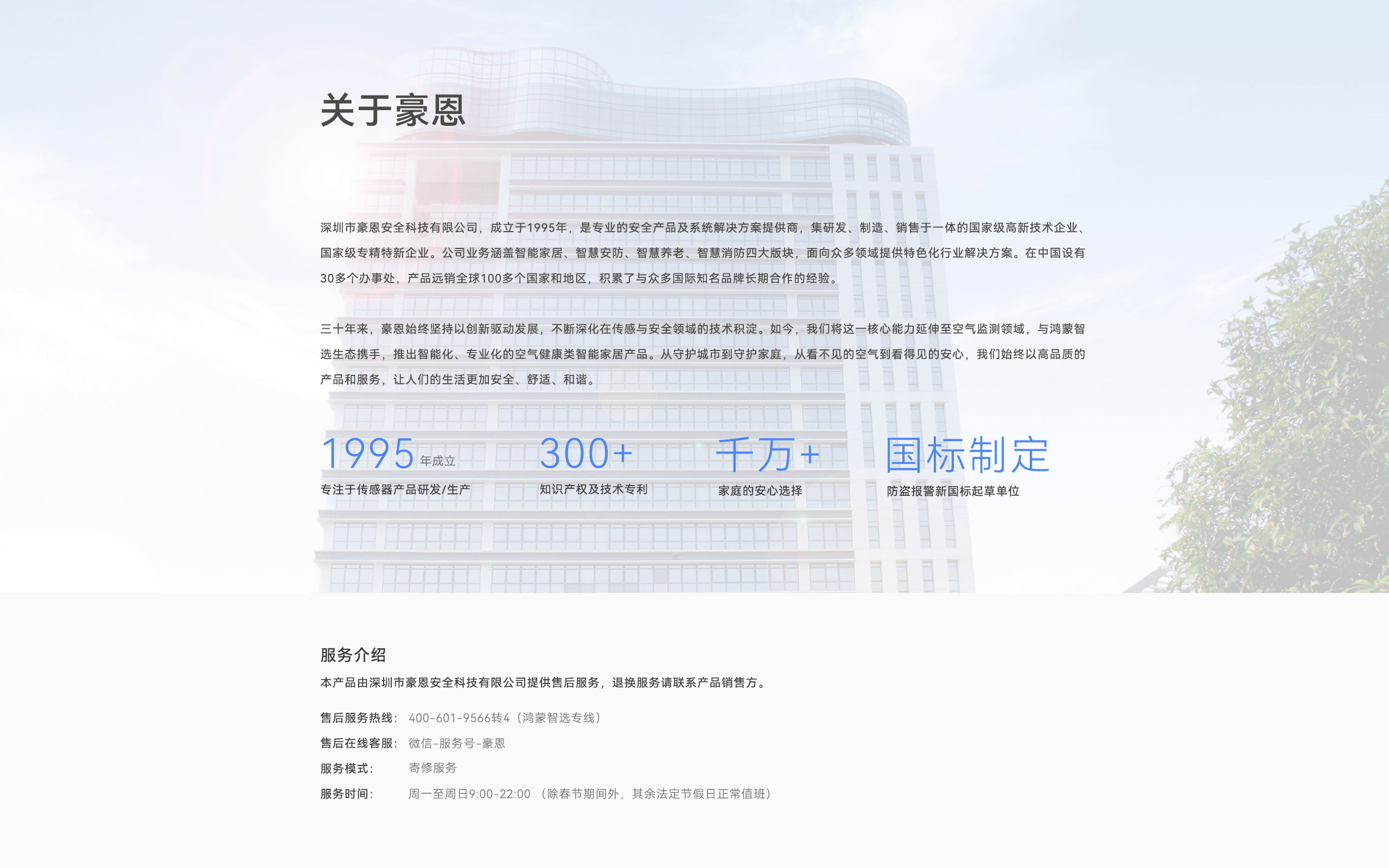 空氣質(zhì)量監(jiān)測儀-2560_19.gif