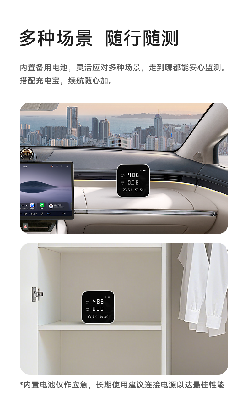 豪恩空氣質(zhì)量檢測儀-790_18.png