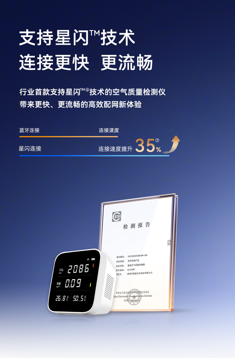 豪恩空氣質(zhì)量檢測儀-790_09.png