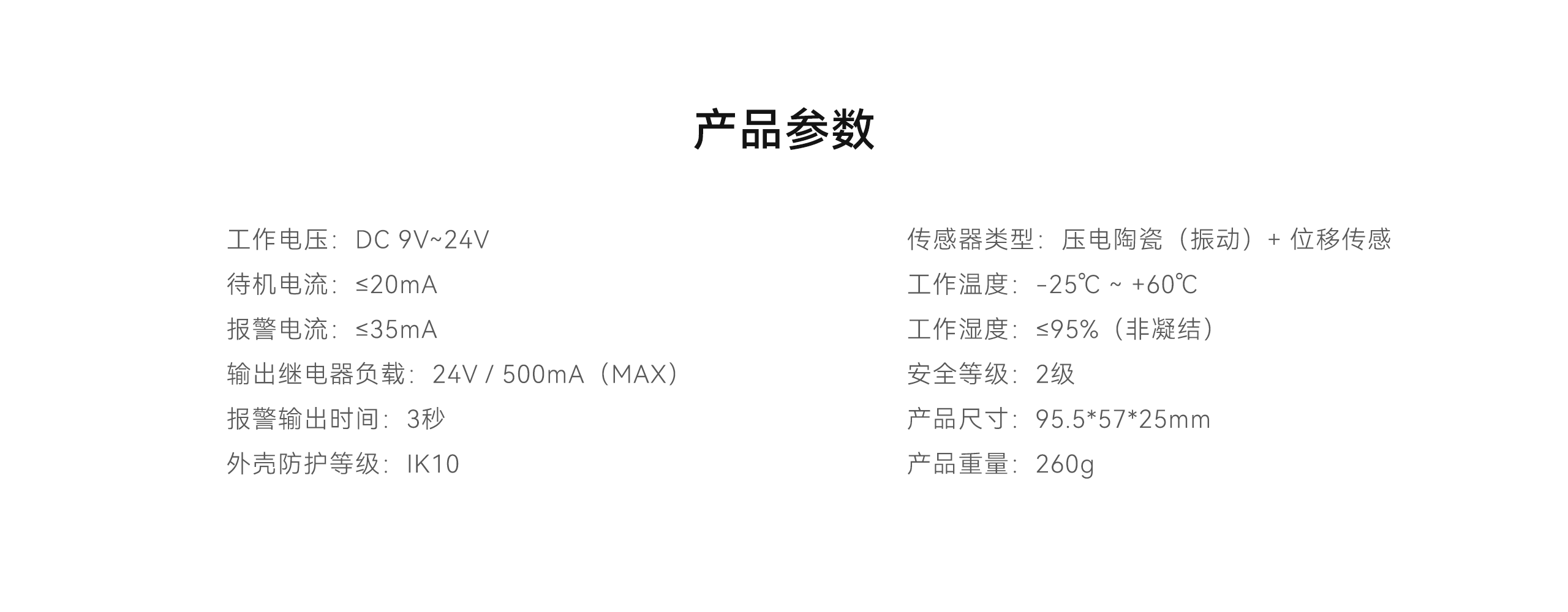 有線振動(dòng)探測(cè)器-LH-502-12.gif