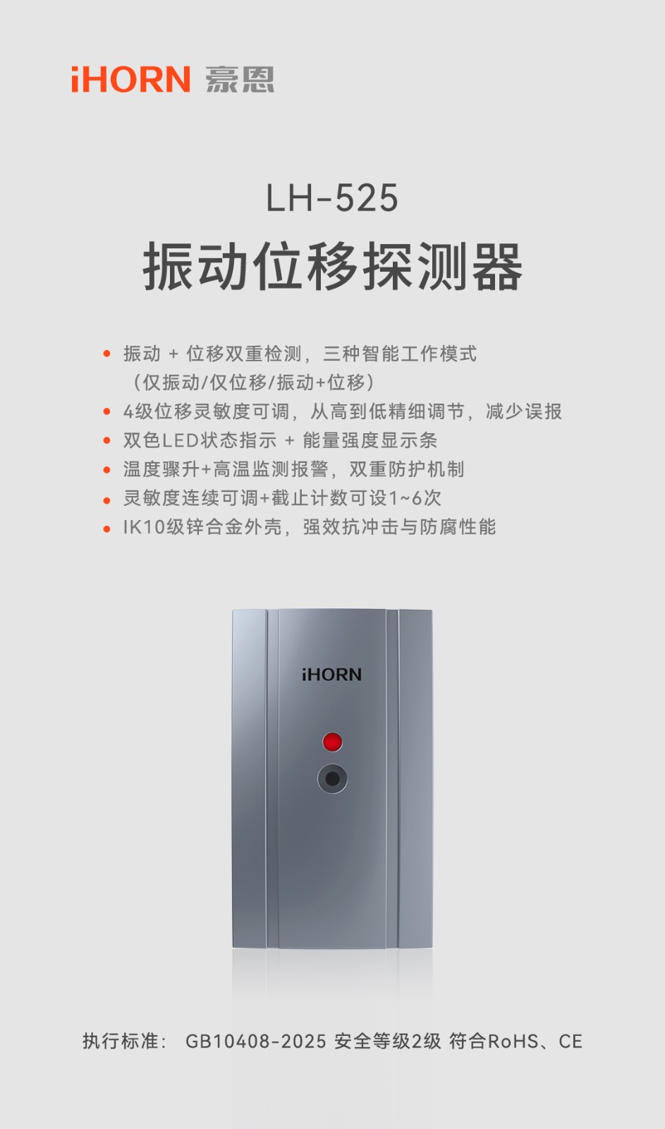 有線振動(dòng)探測(cè)器-LH-525-1080-01.jpg