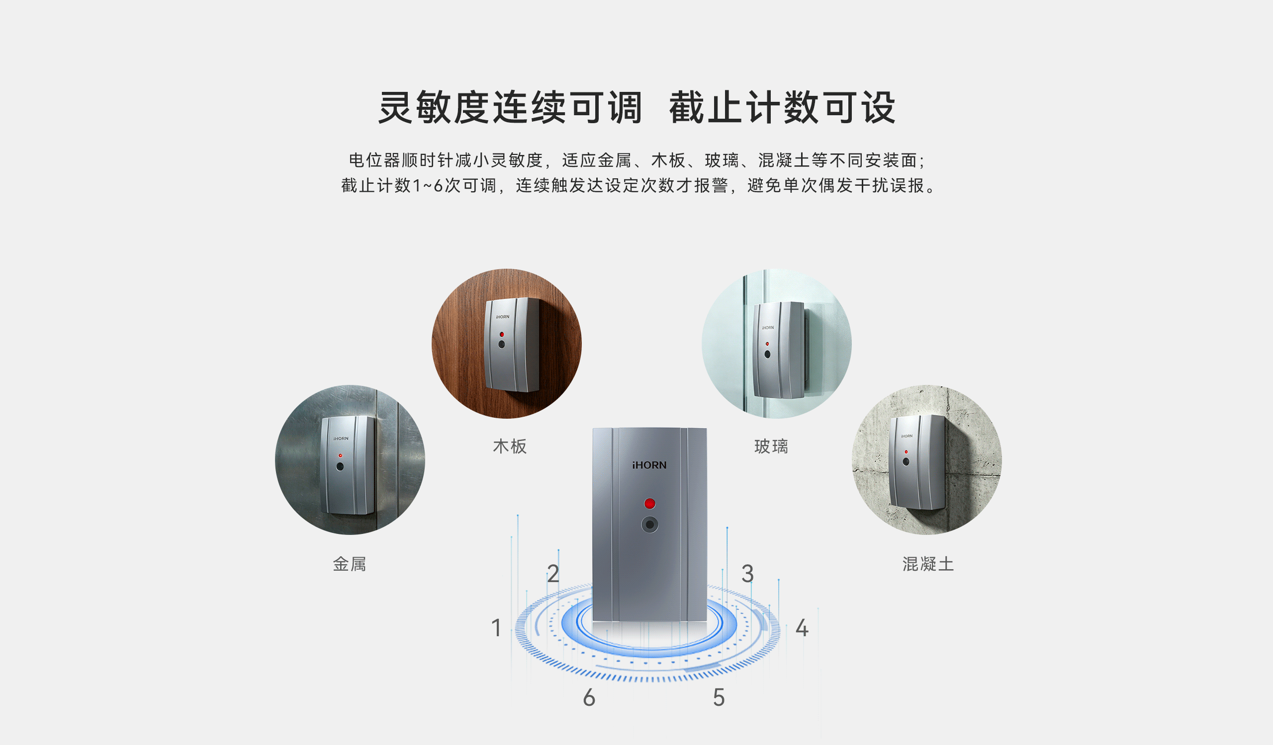 金屬振動(dòng)探測(cè)器-LH-502-06.gif