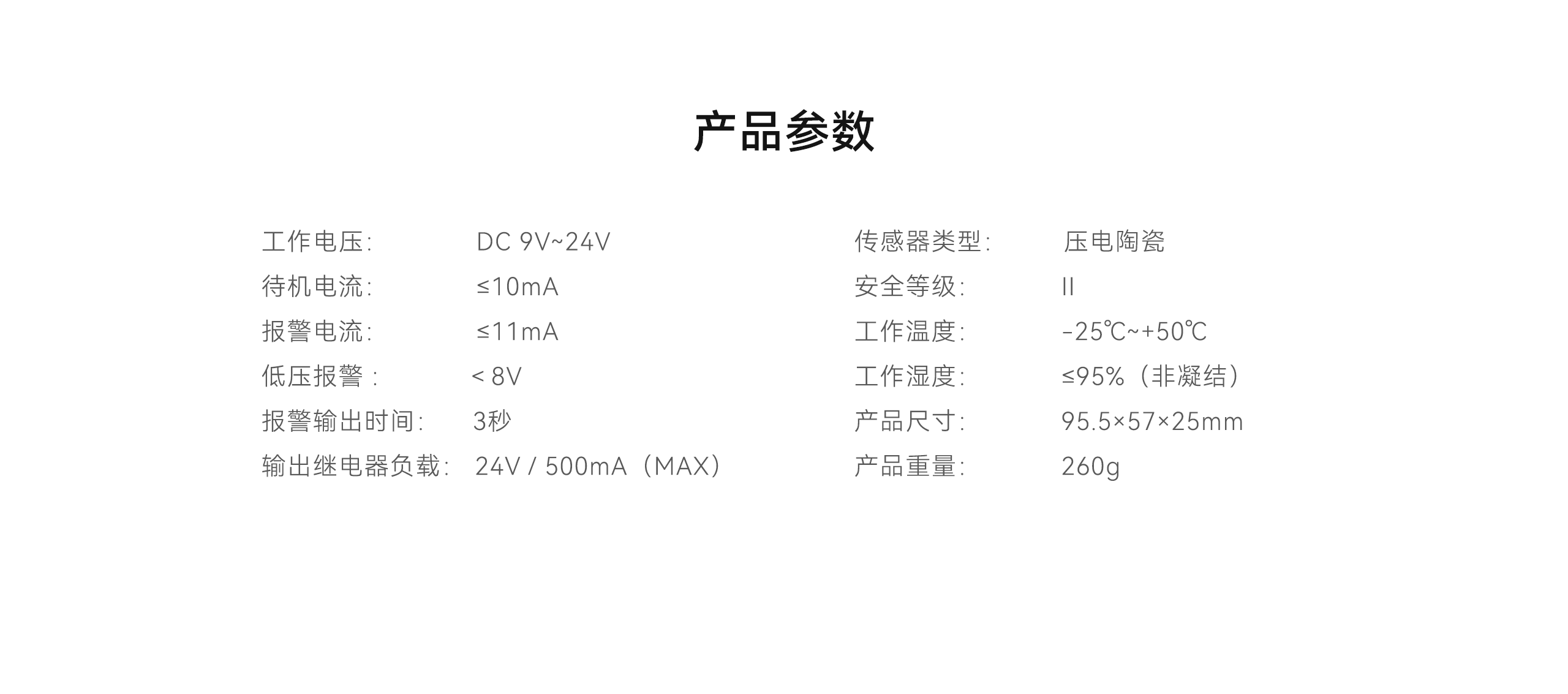 金屬振動(dòng)探測(cè)器-LH-502-11.gif